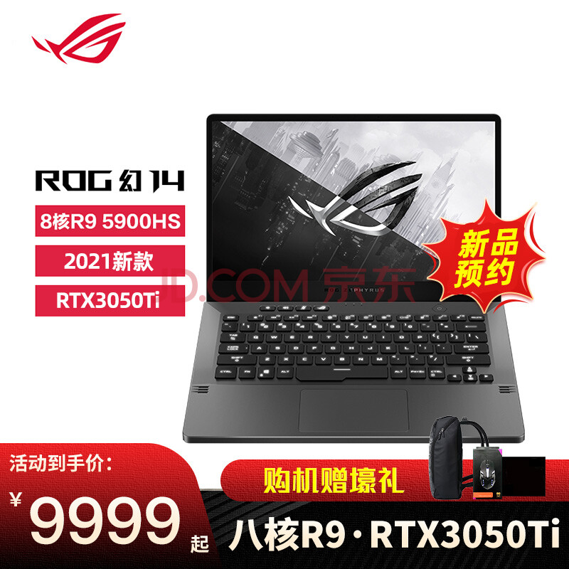 rog幻14 新品 amd锐龙r9-5900 2021款 14英寸2k屏轻薄商务设计师游戏