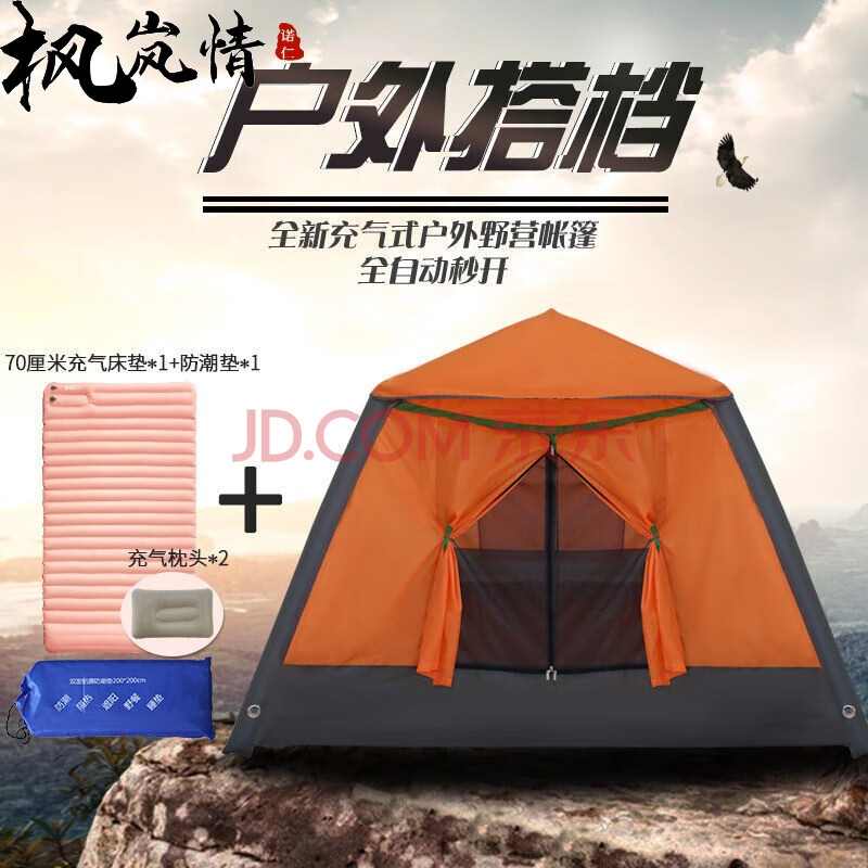 充气帐篷户外全自动帐篷家用3人野外帐篷防雨加厚露营