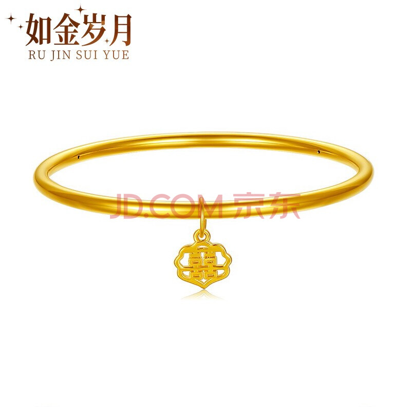 如金岁月 黄金手镯女款 999足金光面喜字素圈金镯子结婚婚嫁送礼 送