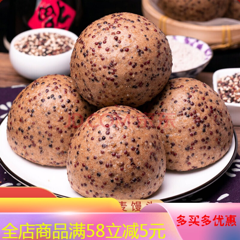 三色藜麦黑全麦杂粮馒头燕麦粗粮主食窝窝头早餐 三色藜麦馒头【12个