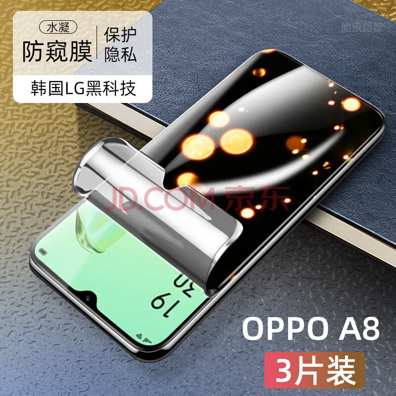 雅伊汇 a8水凝膜oppoa8钢化软模oppoa8手机op0pa8摸opp0a8屏保0pp0防