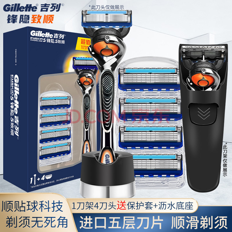 吉列锋隐致顺剃须刀手动男刮胡刀刀架五层刀头锋速5刀片套装 致顺1