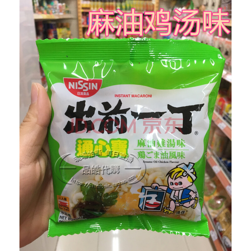 澳门代购 麻油鸡汤味 出前一丁通心宝 通心粉90g