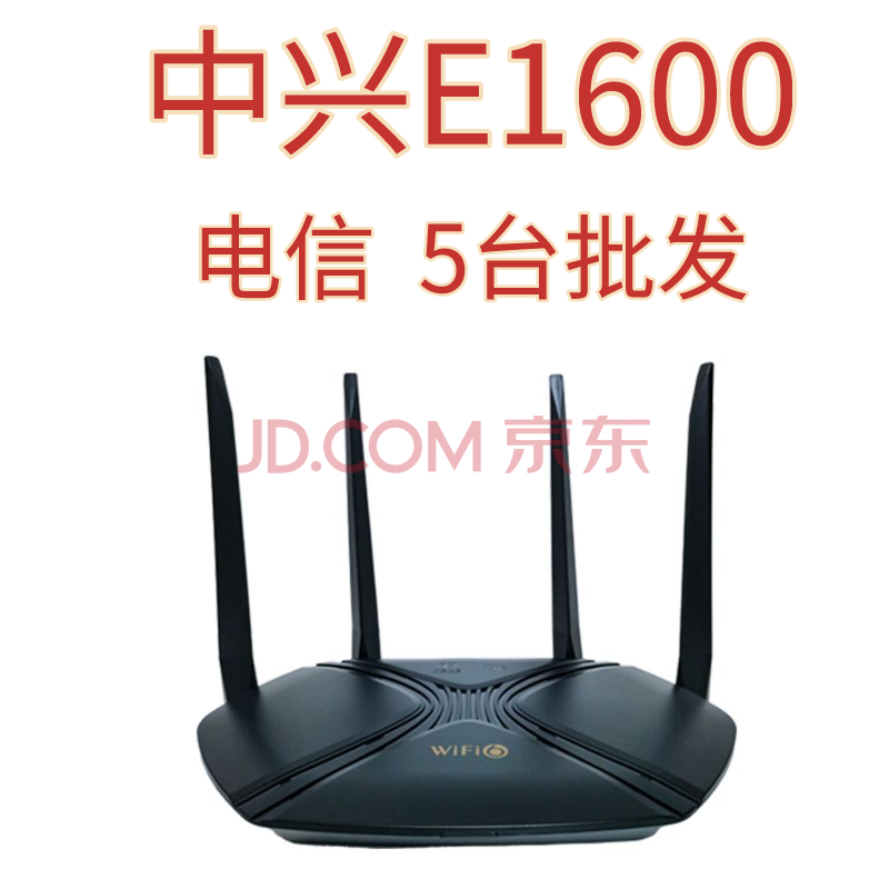 中兴e1600路由器e2603全千兆e2607网口wifi6双频5g大户型穿墙电信新品