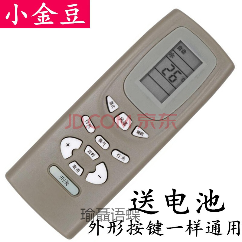 格力空调遥控器通用适用 格力空调遥控器通用中央空调柜机挂机q力悦风