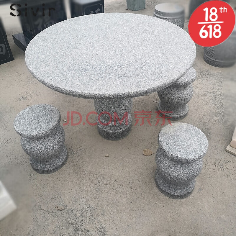 sivir 石桌石凳石雕石桌石凳户外天然花岗岩石头桌公园小区广场庭院