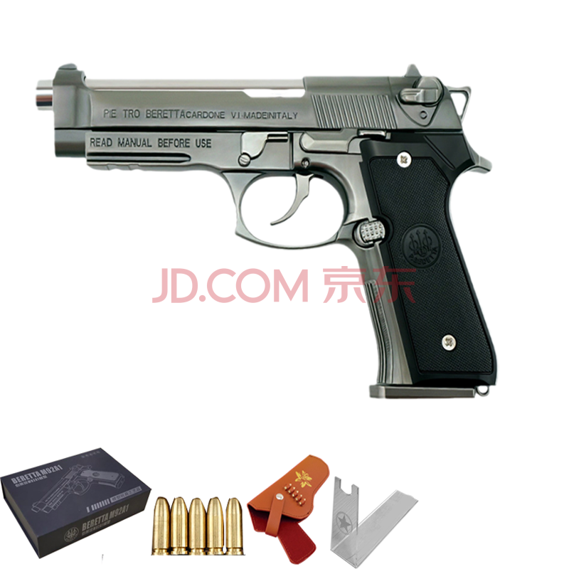 05伯莱塔m92a1全金属抢模型枪玩具仿真合金可拆卸抛壳不可发射 抛壳