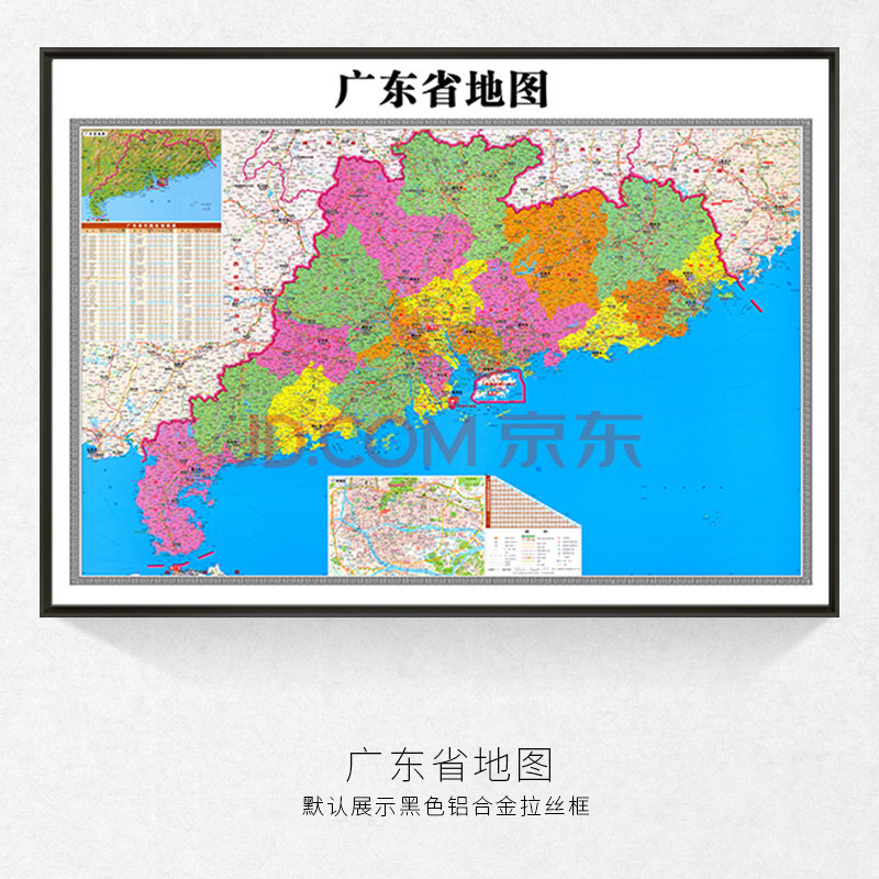中国地图挂图裱框办公室装饰画会议室挂画复古世界地图定制 2021广东