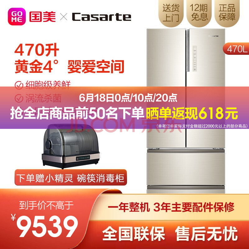 卡萨帝(casarte)470升自由嵌入式细胞级养鲜母婴专属