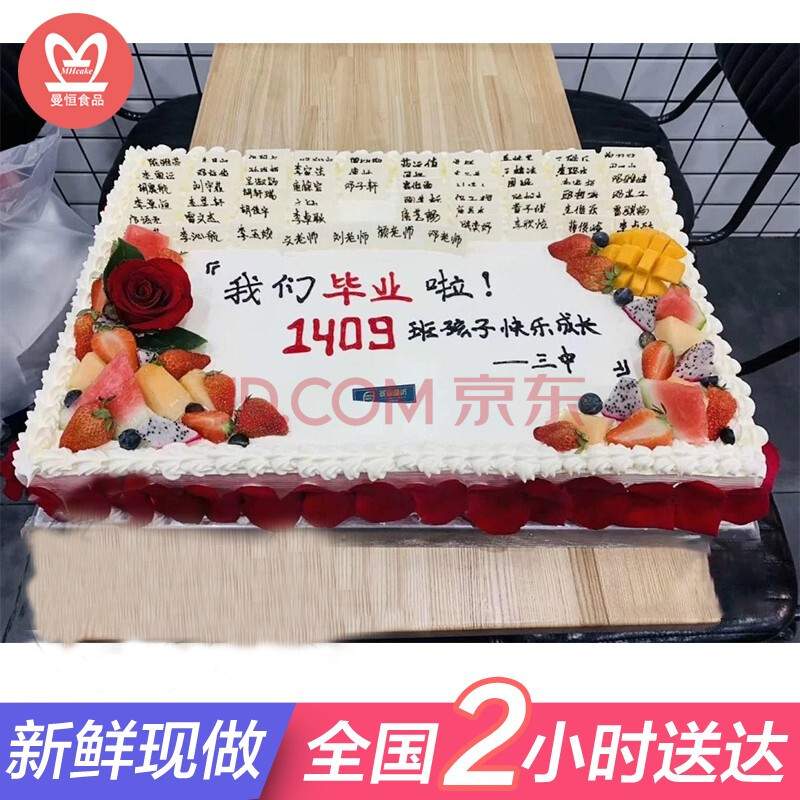 毕业季生日蛋糕同城配送幼儿园小学初中高中大学高考师生创意定制