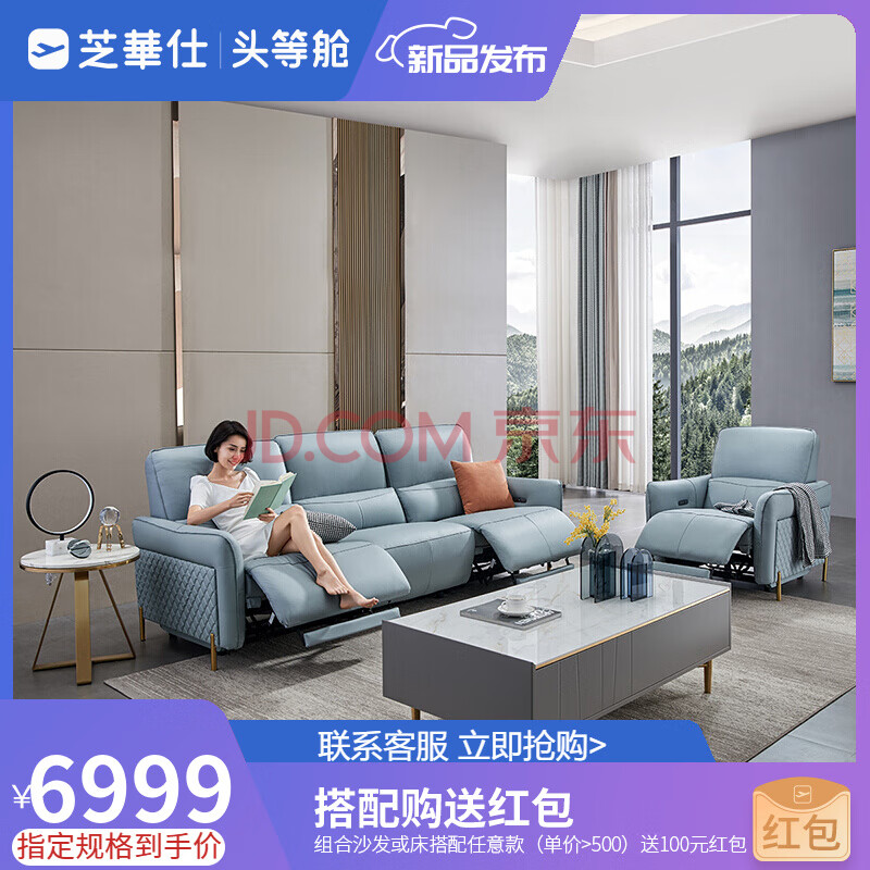 等舱真皮沙发客厅 电动功能沙发小户型现代轻奢家具组合10575 雾霾蓝