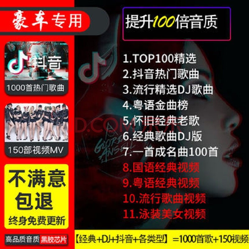 汽车载u盘影音mp3视频mv高音质豪车用2021抖音乐优盘网红歌曲无损高