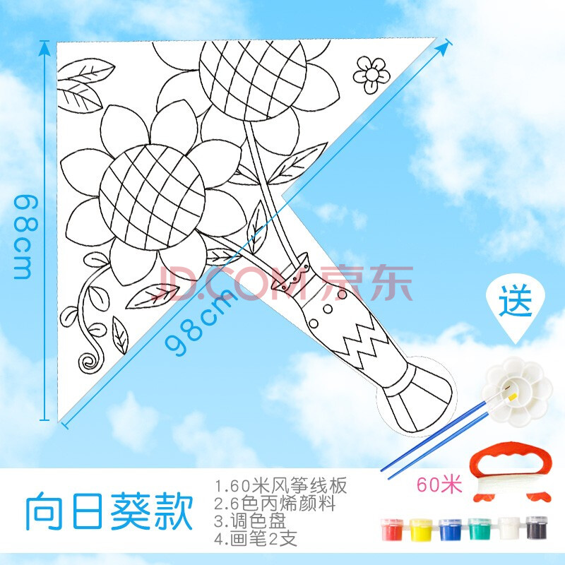 手工风筝diy材料包自制儿童空白手绘风筝可爱涂鸦绘画