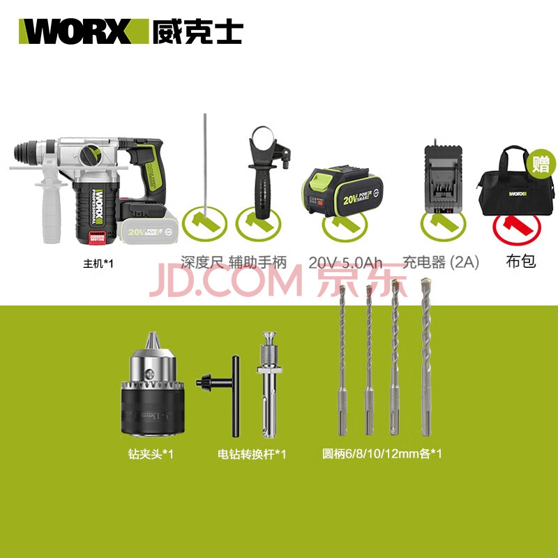 五金工具 电动工具 威克士(worx) 威克士(worx)wu388