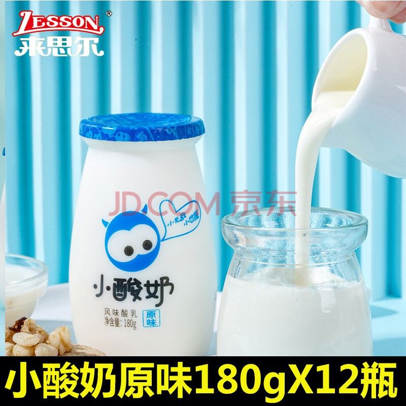 来思尔小酸奶180gx12瓶云南特产大理来思尔酸奶小瓶酸奶风味酸奶酸乳