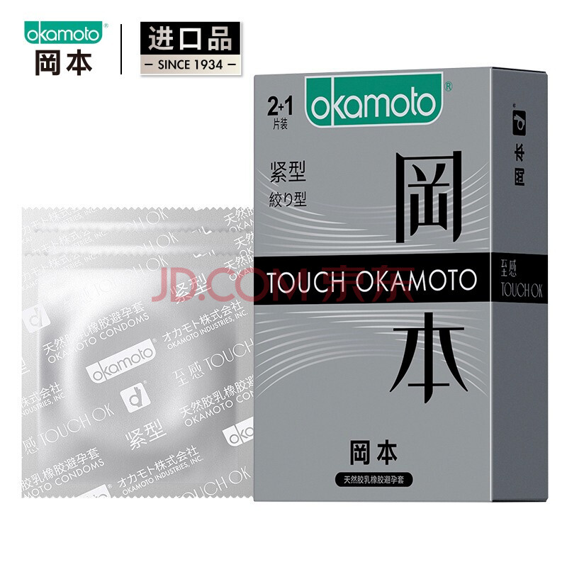 冈本okamoto 避孕套超薄安全套男用套套touch紧型3片装成人用品