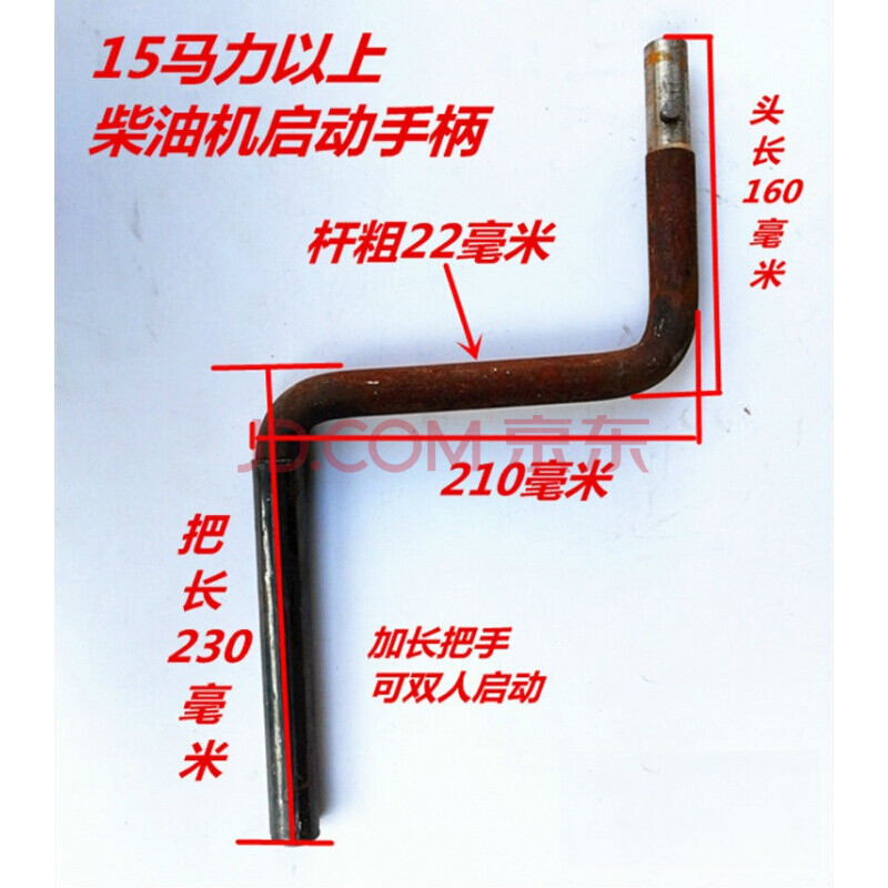 三轮车四轮拖拉机柴油机摇把s195/1110/1115/1125柴油机启动手柄 油杆