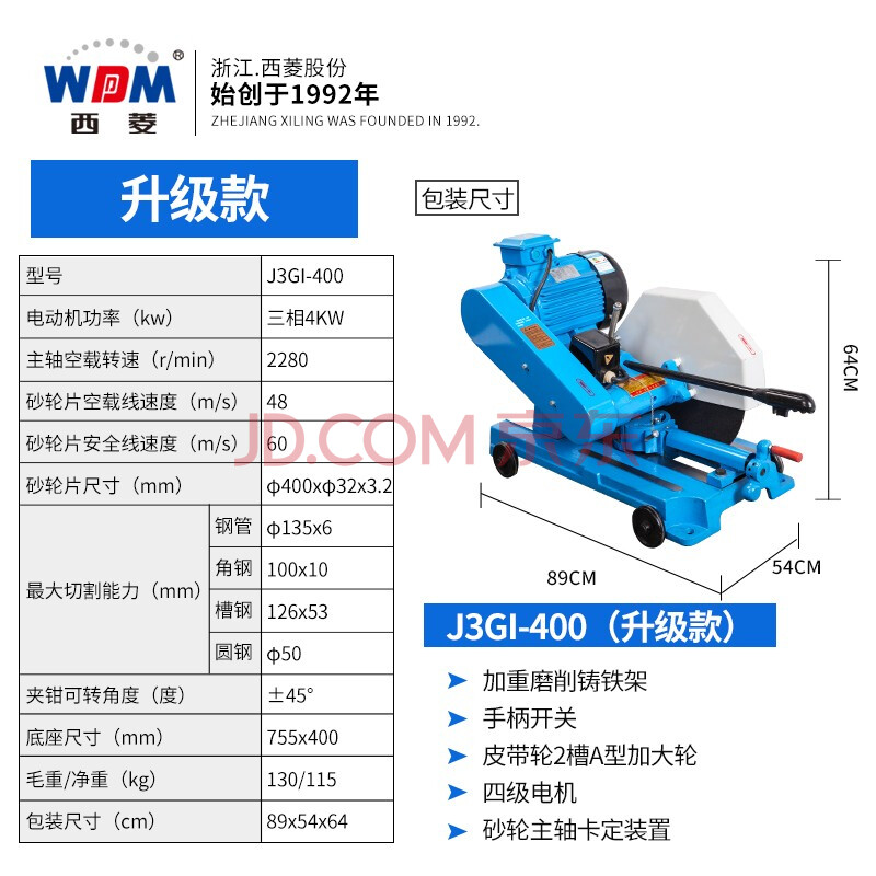 浙江西菱400型材切割机大功率全铜电机3kw钢材民用切割机工业钢材