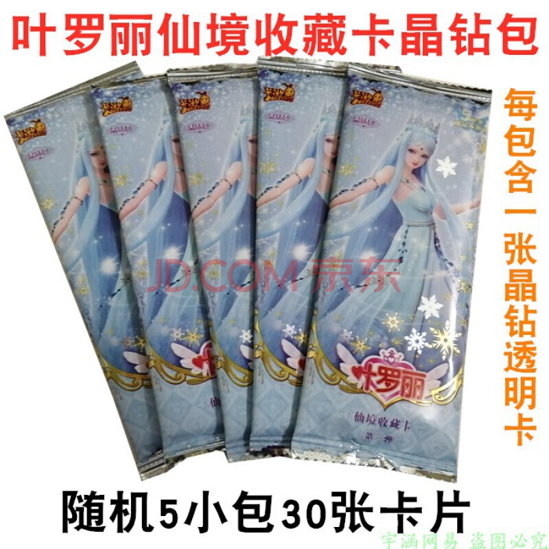 【现货速发】奇迹暖暖卡片 叶罗丽卡片收集册动漫卡牌