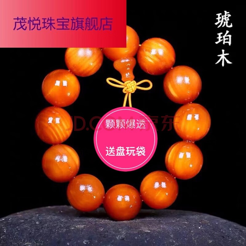 长白山琥珀木手链东北松明子全透光帝王血龙木沉香明丁佛珠2.