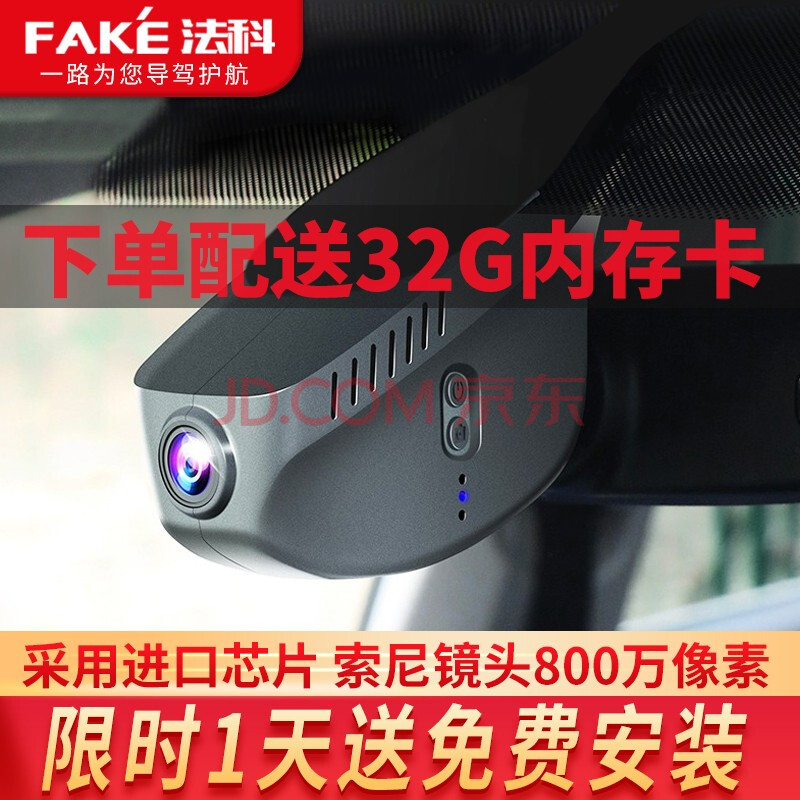 法科 行车记录仪大众迈腾探岳途昂途观l速腾帕萨特cc凌渡途岳朗逸宝来