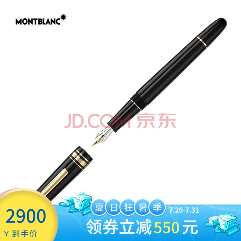 montblanc万宝龙钢笔 大班系列145/146墨水笔 镀金145/106513(106514)