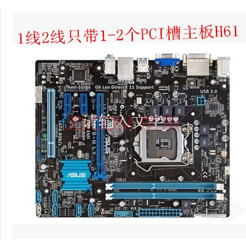 三年质保gigabyte/技嘉 h61m-s2ph主板全接口pci槽comhdmi监控h81