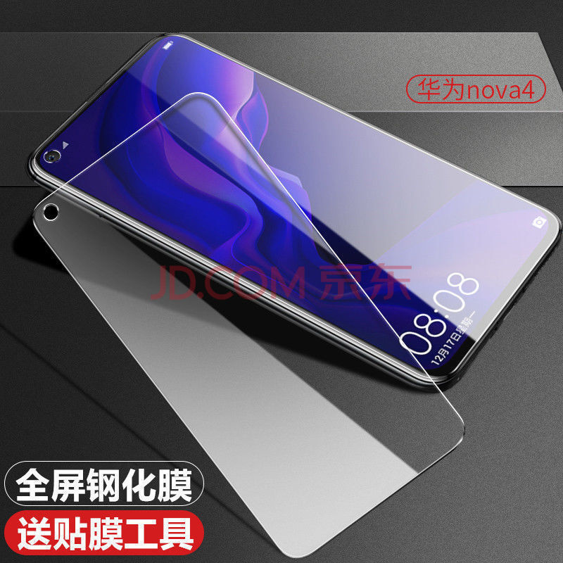 【精选】华为nova4全屏钢化膜vce-al00抗蓝光手机膜nova4防爆玻璃手机