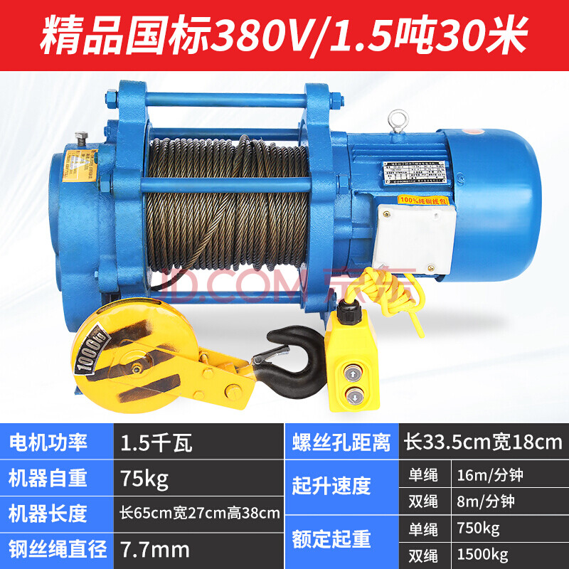 卷扬机220v家用小吊机电动葫芦1吨起重机2吨小型升降货梯装修提升 380