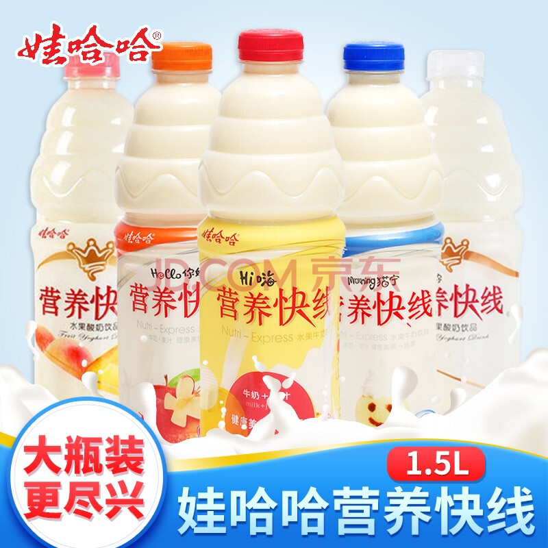 娃哈哈营养快线大瓶1.5l果汁酸奶牛奶儿童营养早餐饮料整箱装 菠萝1.
