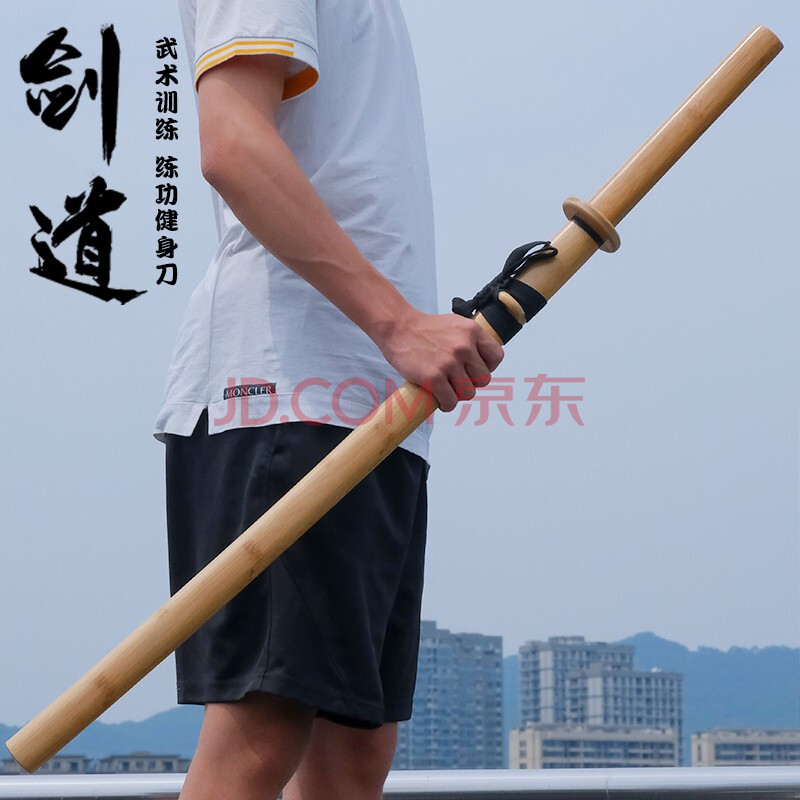 【轻奢高端】剑道居合道剑术武术练习 日本训练对练带鞘竹刀未开刃