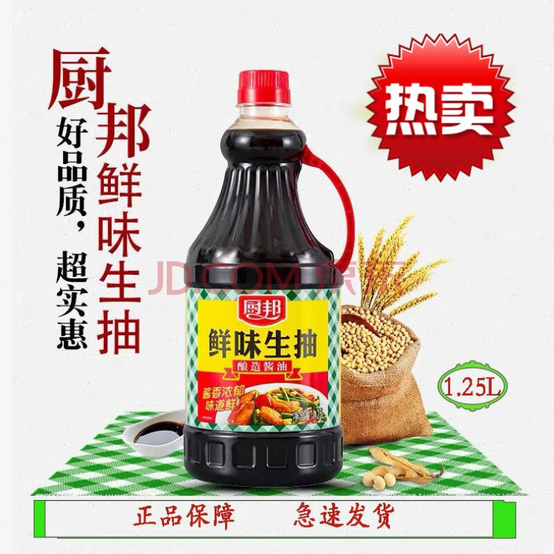 【厨邦生抽1.25l】厨邦鲜味生抽酿造酱油凉拌炒菜酱油点蘸 鲜味生抽1.