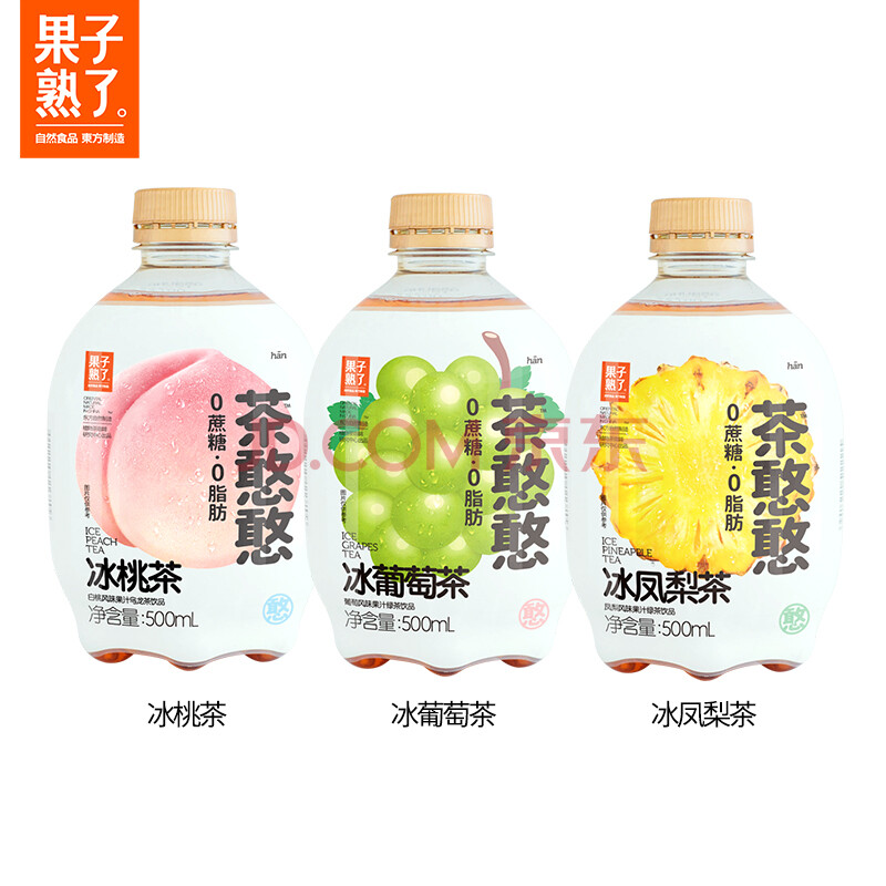 果子熟了茶憨憨白桃葡萄味网红茶饮料12瓶 冰葡萄茶12