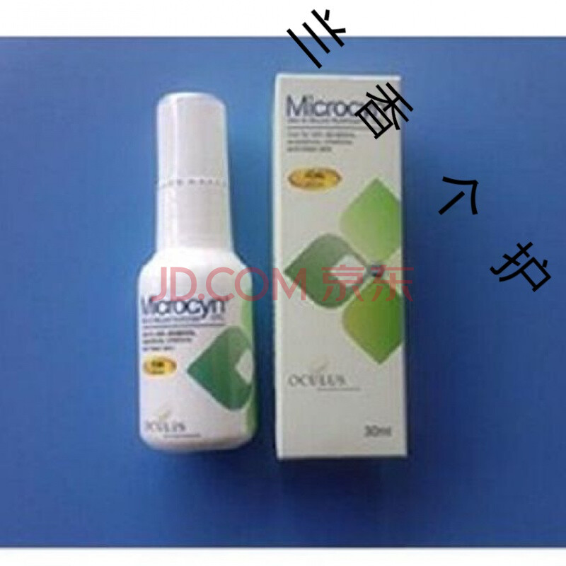 微赛恩凝胶敷料微赛恩凝胶敷料microcyn西方神奇水塞恩修复淡疤保湿