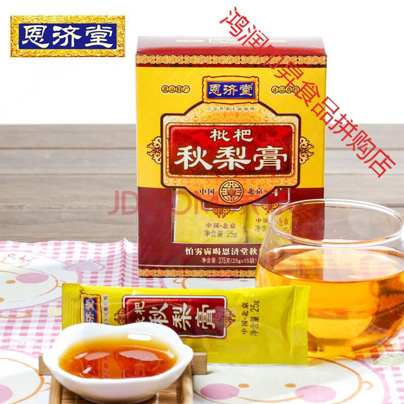 北京恩济堂枇杷秋梨膏375袋装秋梨膏传统营养膏