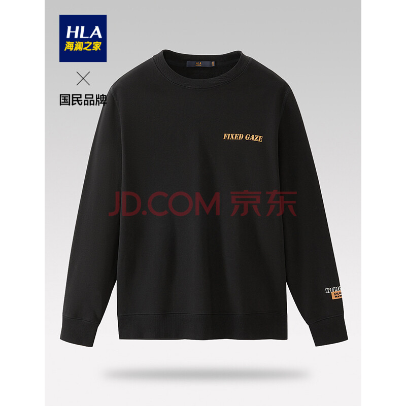 hla海澜之家卫衣男2021秋季新品胸前字母黑色时尚上衣hnzwd3d080a