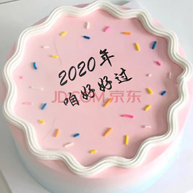 乐食锦520手绘蛋糕情人节送老婆女友网红生日蛋糕支持