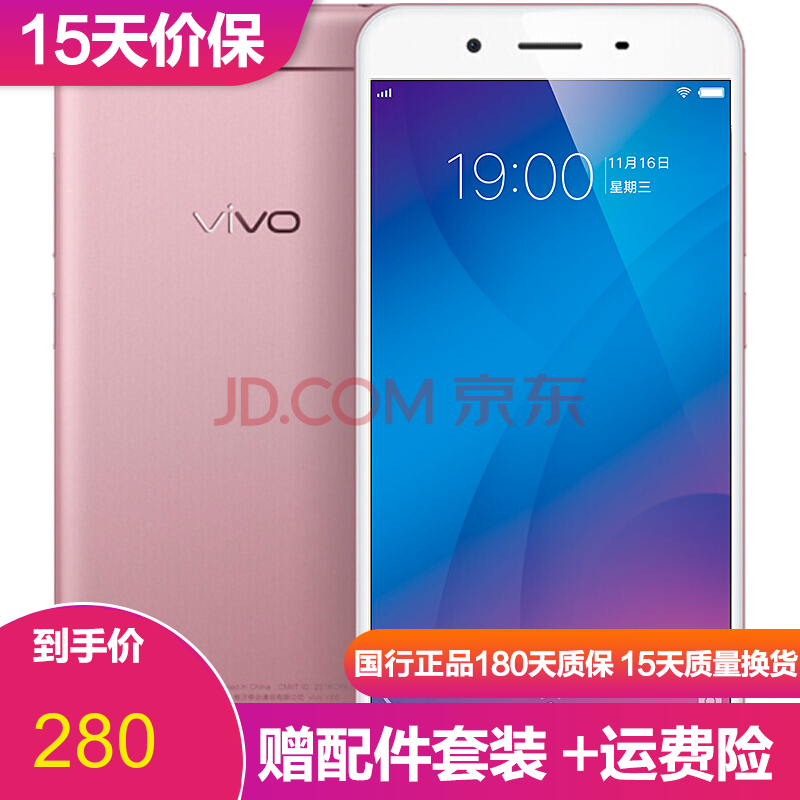 二手手机通讯 二手手机 vivo 【二手9成新】vivo y66 智能安卓手机 全