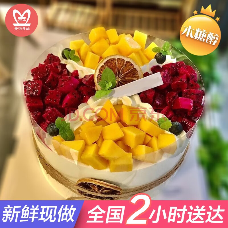 木糖醇无蔗糖生日蛋糕同城配送当天到送糖尿病父母长辈爷爷奶奶控糖