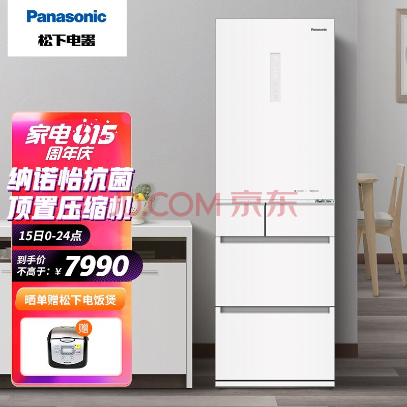 松下(panasonic) 435升多门风冷无霜变频家用超薄电冰箱 玻璃面板