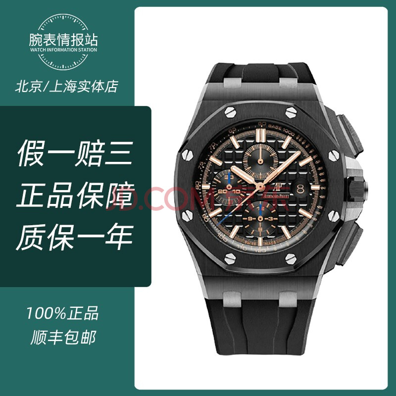 爱彼手表15500型号多少钱 王辉讲表：爱彼最”火“的