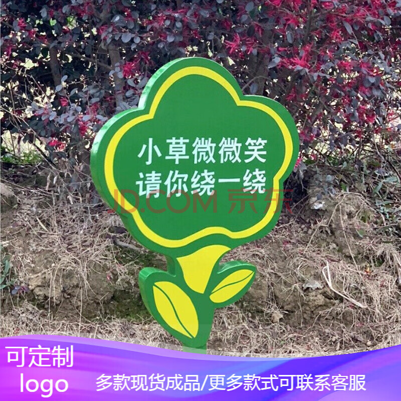 奥尔瑞美爱护花草标识牌小区草坪草地警示牌公园绿化牌子温馨提示牌