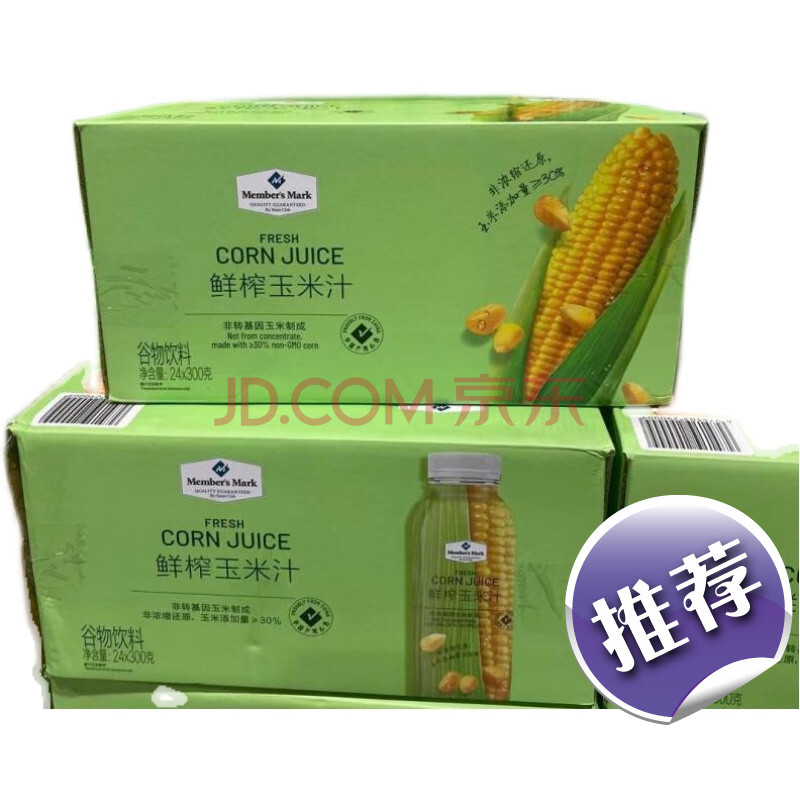 山姆鲜榨玉米汁 300g/瓶 多规格 山姆会员店 谷物饮料 健康美味营养