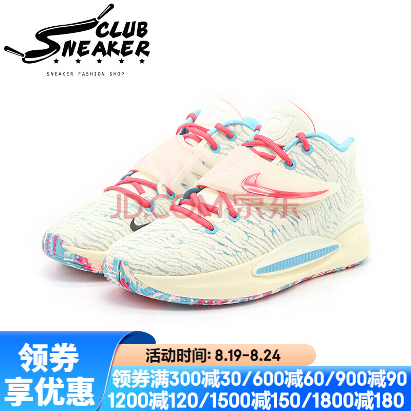 耐克nike kd14 ep 杜兰特14代 男子实战篮球鞋 cz0170-700 45