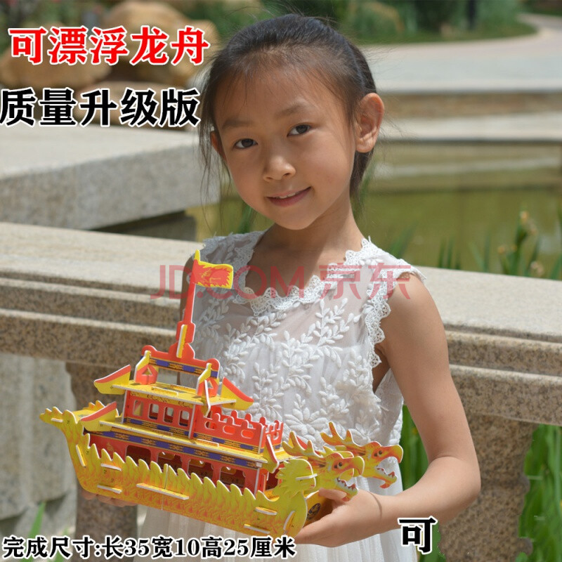 d龙舟模型 拼装端午节diy龙船手工立体拼图幼儿园儿童成人玩具礼物