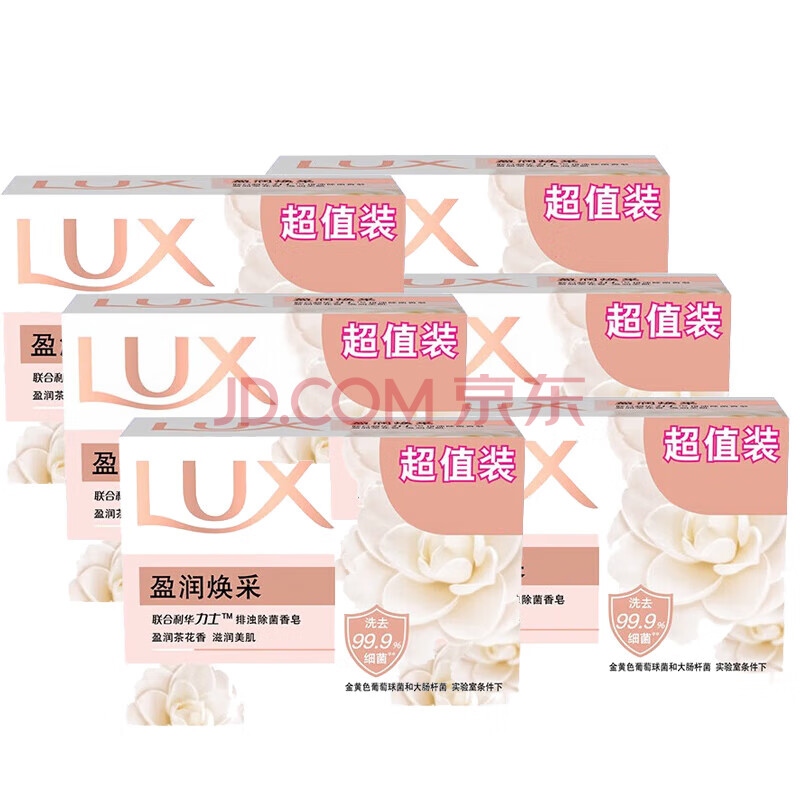 力士（LUX）香皂 盈润焕采茶花香100g*6块 滋润美肌 除菌保湿