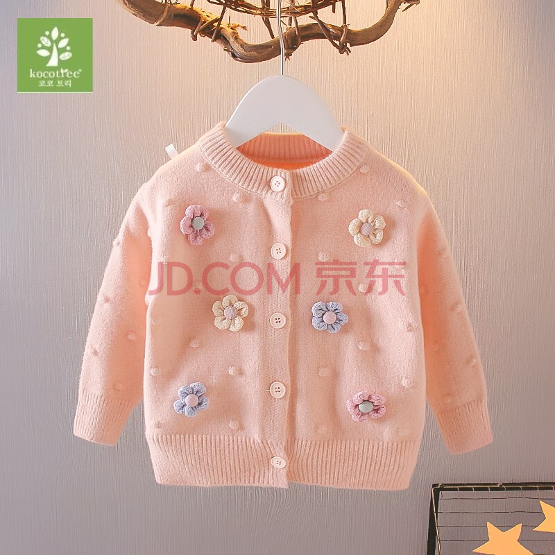 kk树-kocotree女童秋装韩版童装针织衫上衣女童毛衣开衫儿童毛衣女
