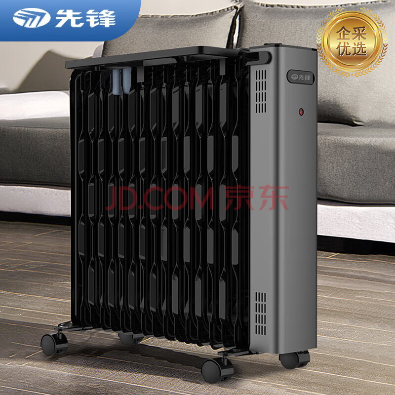 先锋（SINGFUN）取暖器 全新热浪智控升温 电暖气片烤火炉油丁17片热浪油汀电暖炉随心选择【企采购】/DYT-SS17