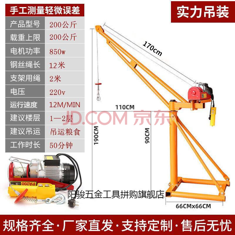 小型吊机提升机家用220v室外装修吊运机建筑电动葫芦吊粮机升降机