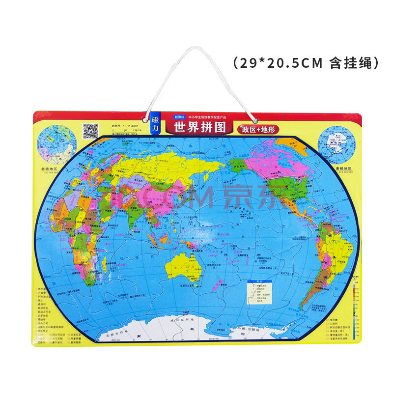 磁力中国地理拼图初中磁力中国地图拼图磁性世界地理儿童初中学生早教